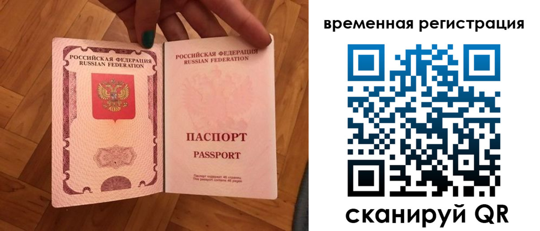 временная регистрация в квартире в Поворино