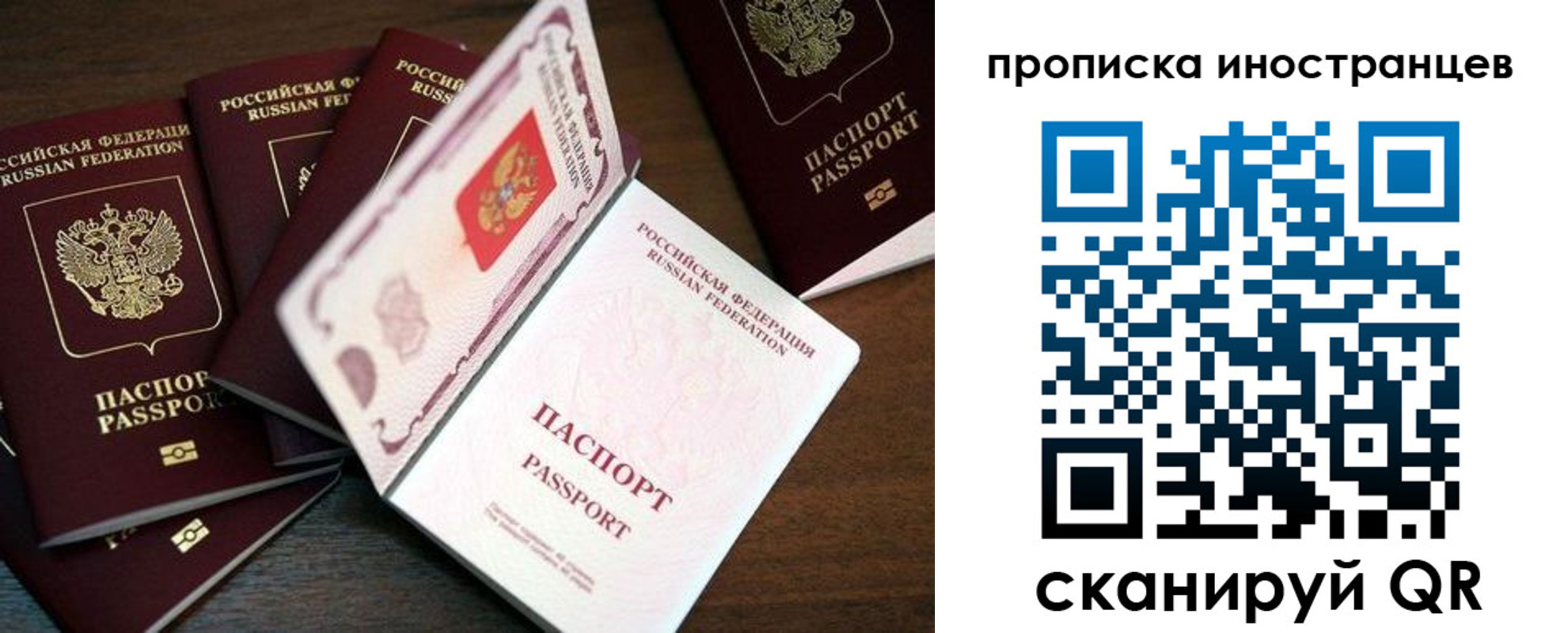 временная регистрация гарантия в Поворино