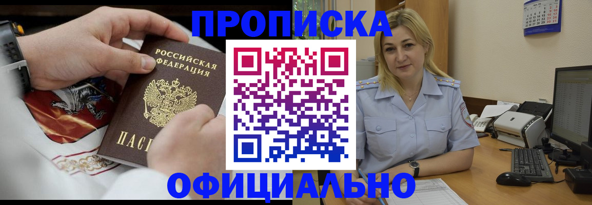 прописка поиск в Поворино