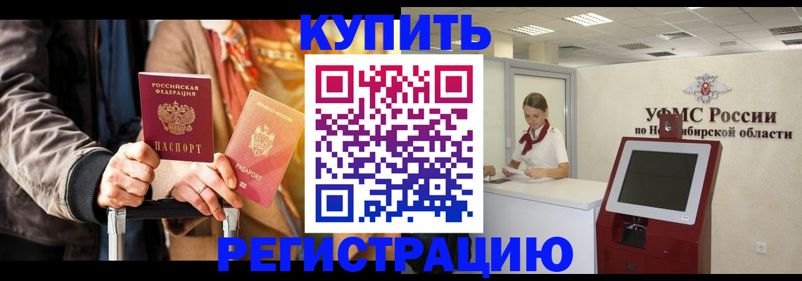 временная регистрация гарантия в Поворино