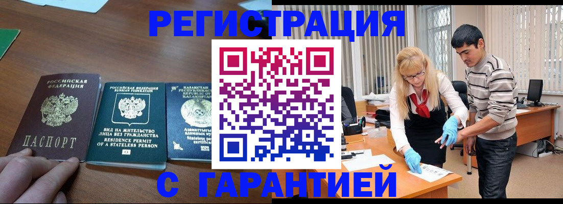 временная регистрация адрес в Поворино