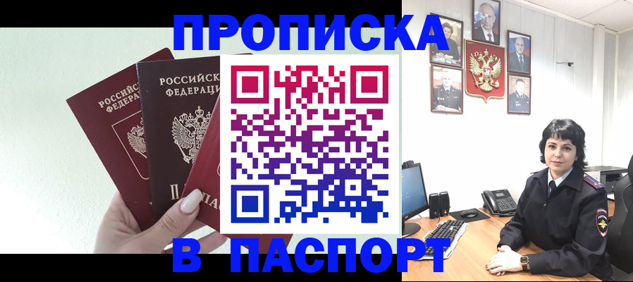прописка иностранных граждан в Поворино