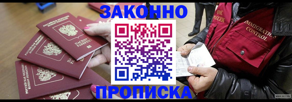 регистрация в Поворино
