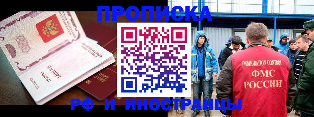 прописка паспорт в Поворино